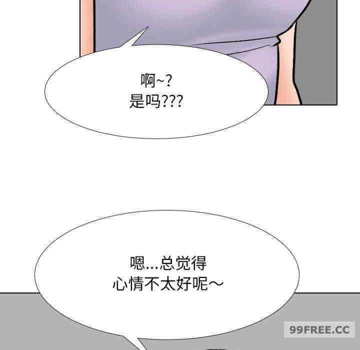 同事换换爱