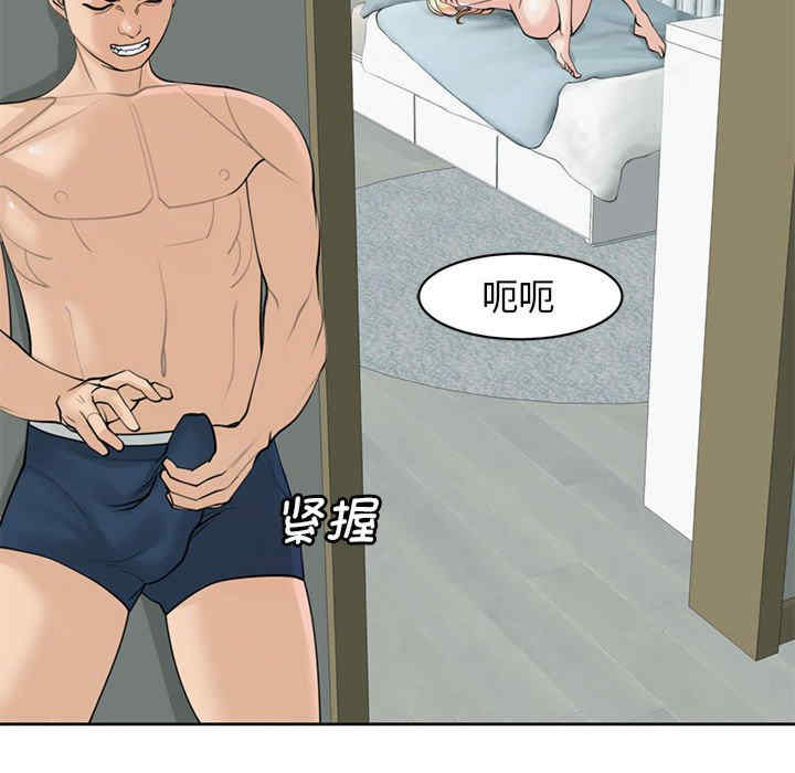 我的女儿就拜托你了/危险的请托