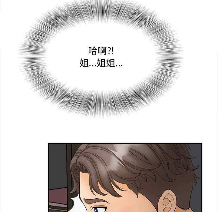 猎艳/欢迎来到亲子咖啡厅