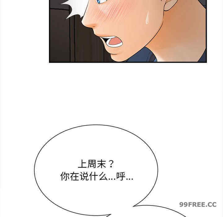 猎艳/欢迎来到亲子咖啡厅