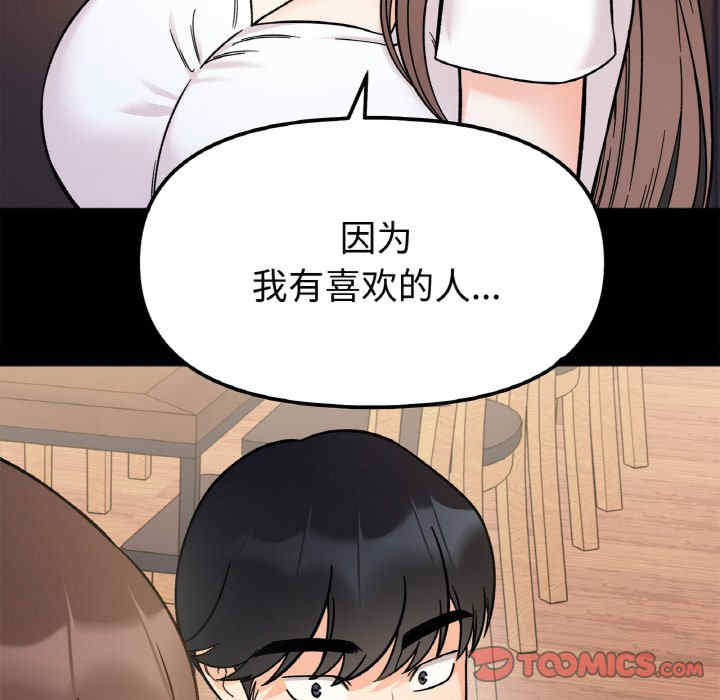 她才不是我姐姐/秘密的姐弟