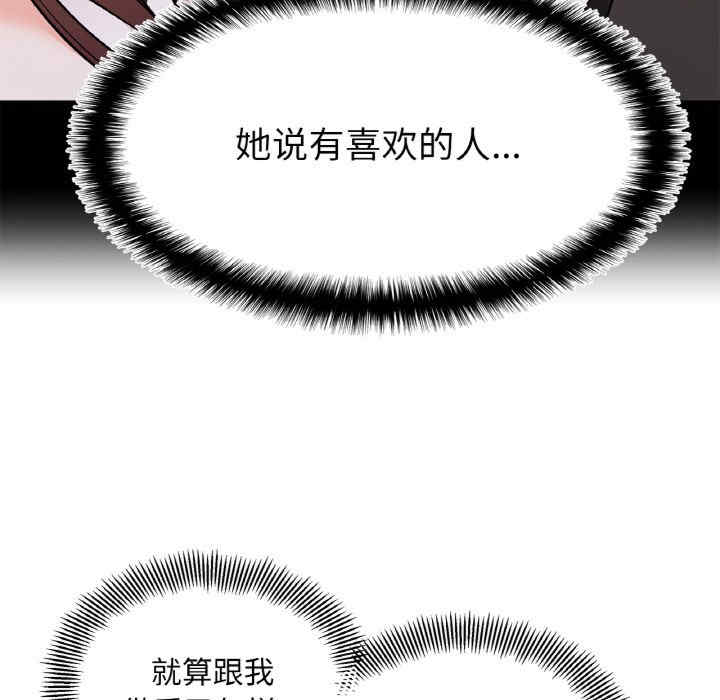 她才不是我姐姐/秘密的姐弟