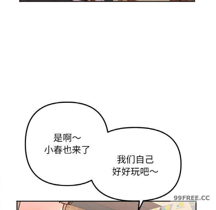 她才不是我姐姐/秘密的姐弟