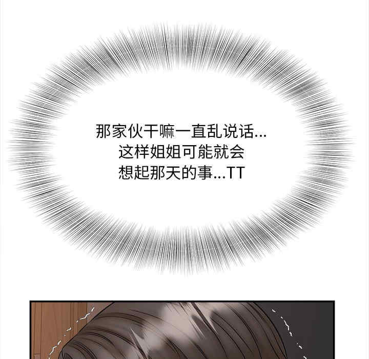 猎艳/欢迎来到亲子咖啡厅