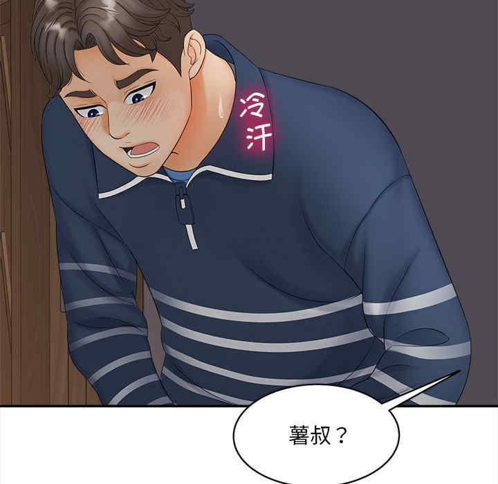 猎艳/欢迎来到亲子咖啡厅