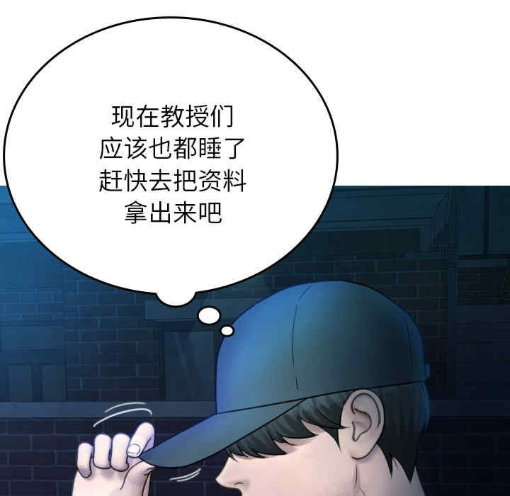 借住教授家/寄住教授家