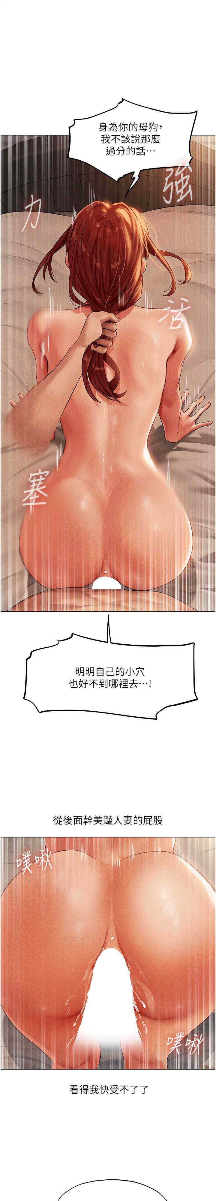 异界猎妻人/人妻猎人