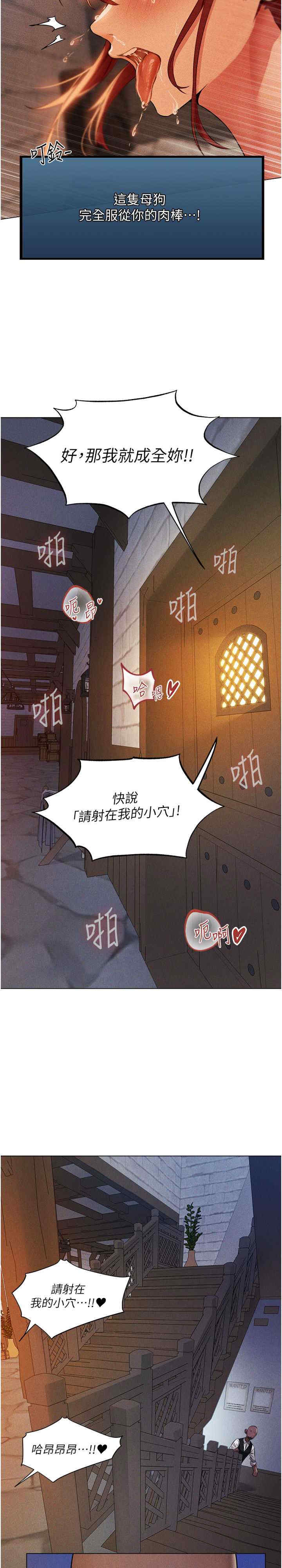 异界猎妻人/人妻猎人