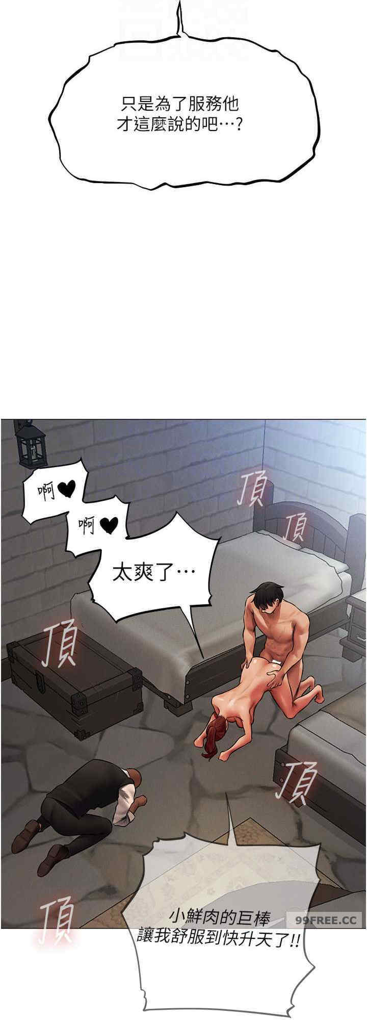 异界猎妻人/人妻猎人