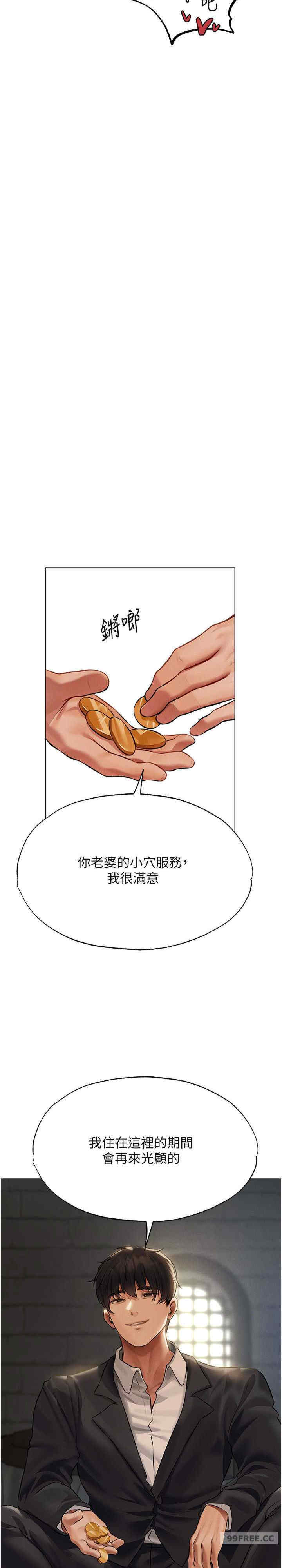 异界猎妻人/人妻猎人