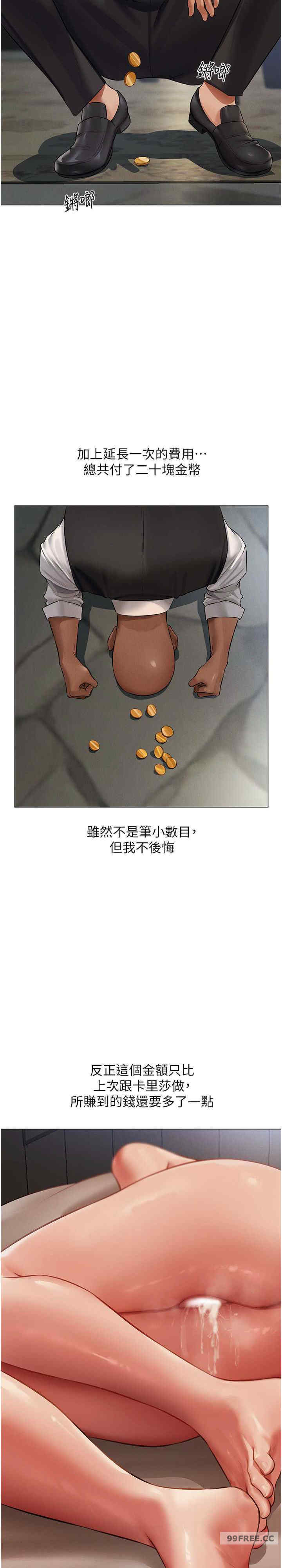 异界猎妻人/人妻猎人