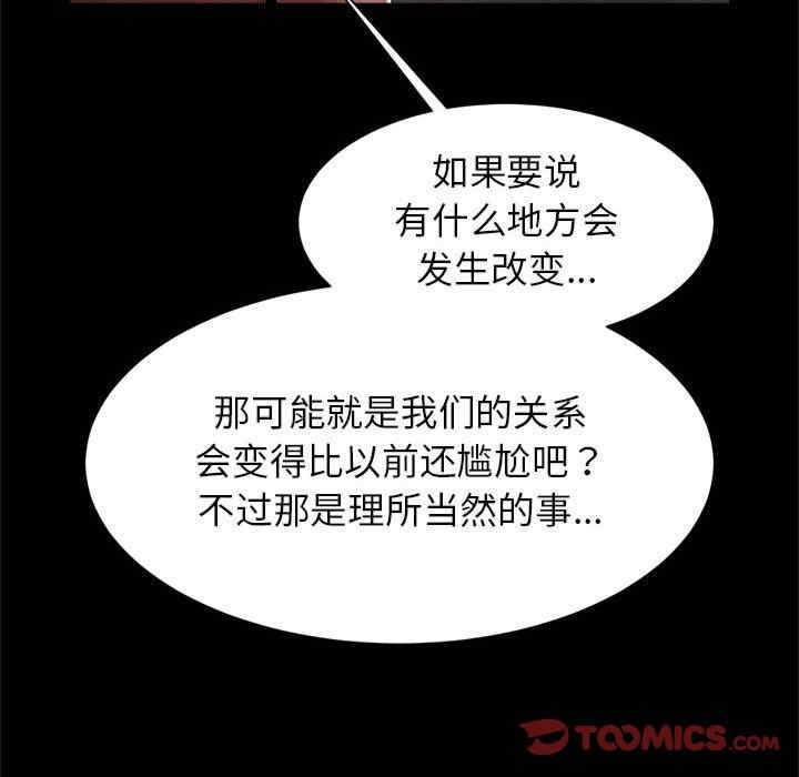 逆袭之路/菜鸟教练的逆袭