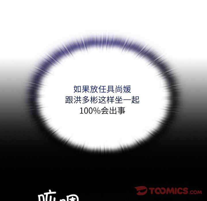 不请自来的未婚妻/陌生的未婚妻