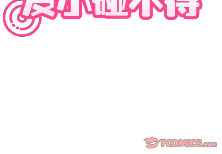 发小碰不得/强制催眠