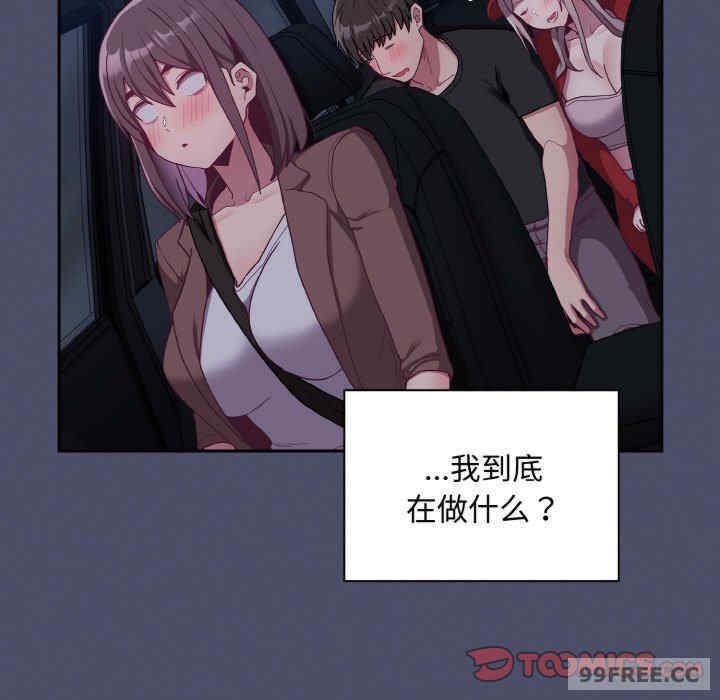 不请自来的未婚妻/陌生的未婚妻