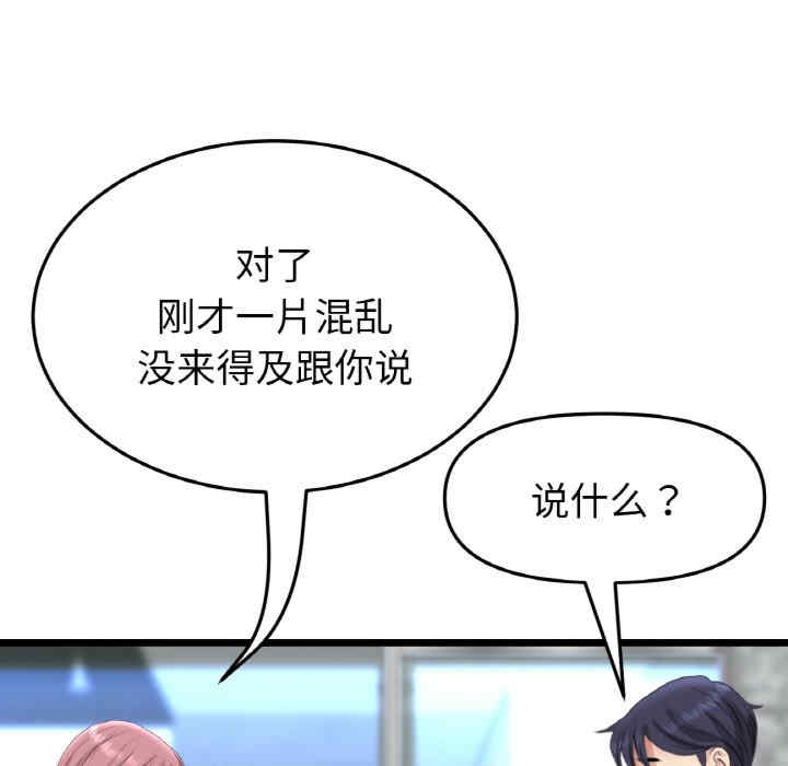 当初恋变成继母/重逢的初恋是继母