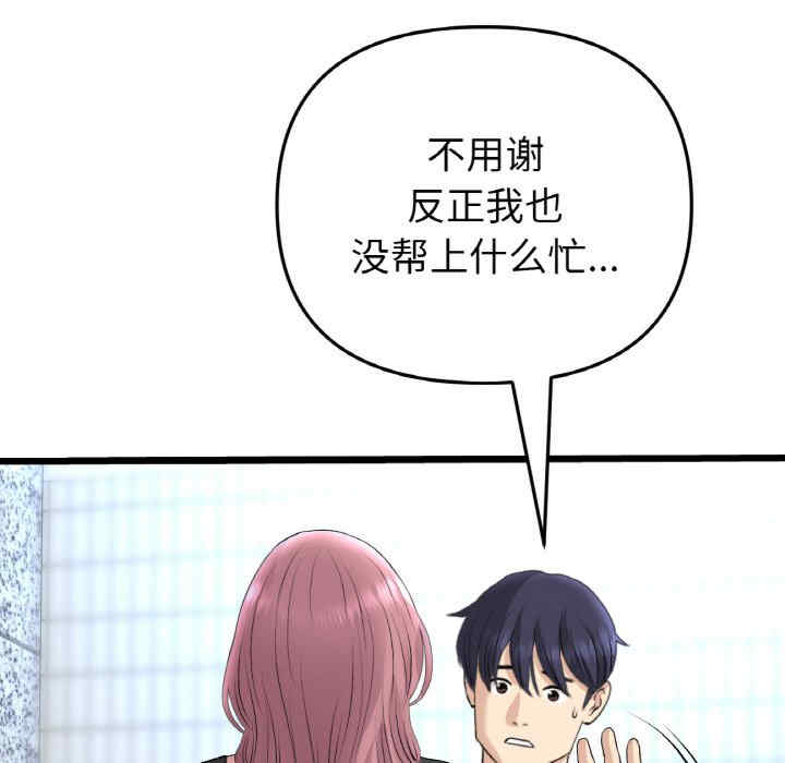 当初恋变成继母/重逢的初恋是继母