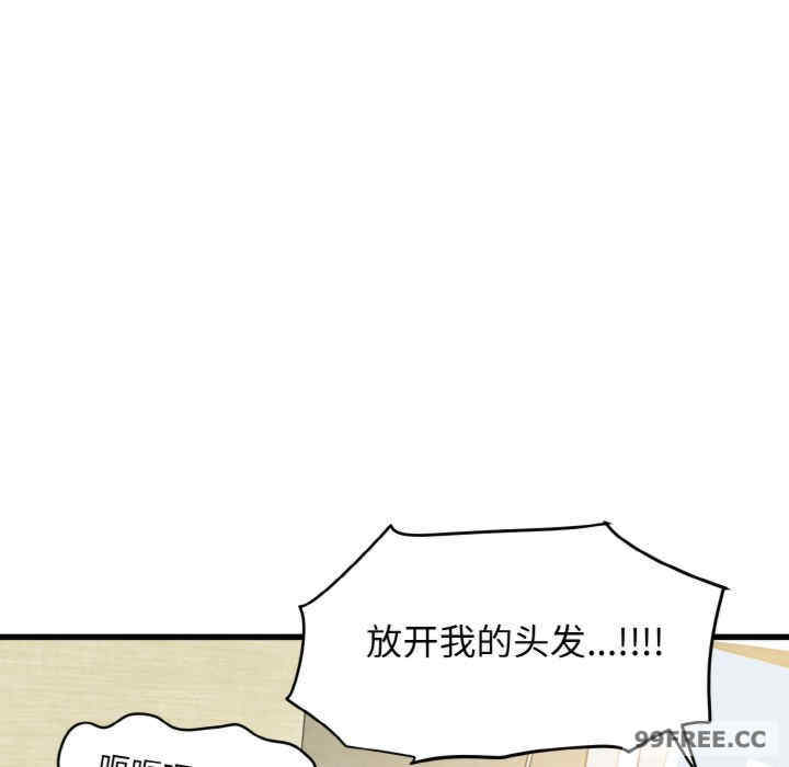 发小碰不得/强制催眠