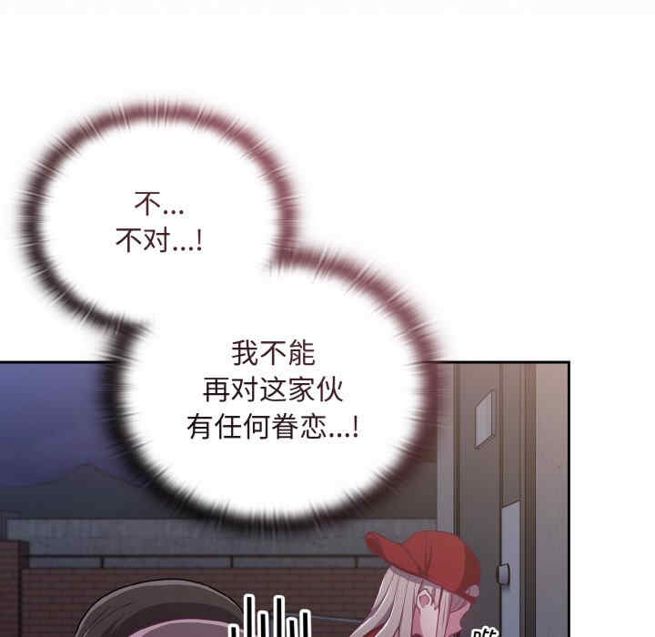 不请自来的未婚妻/陌生的未婚妻