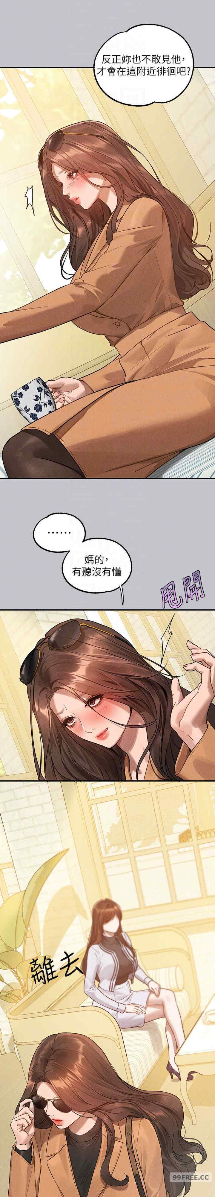 富家女姐姐