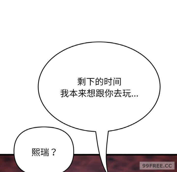 当初恋变成继母/重逢的初恋是继母