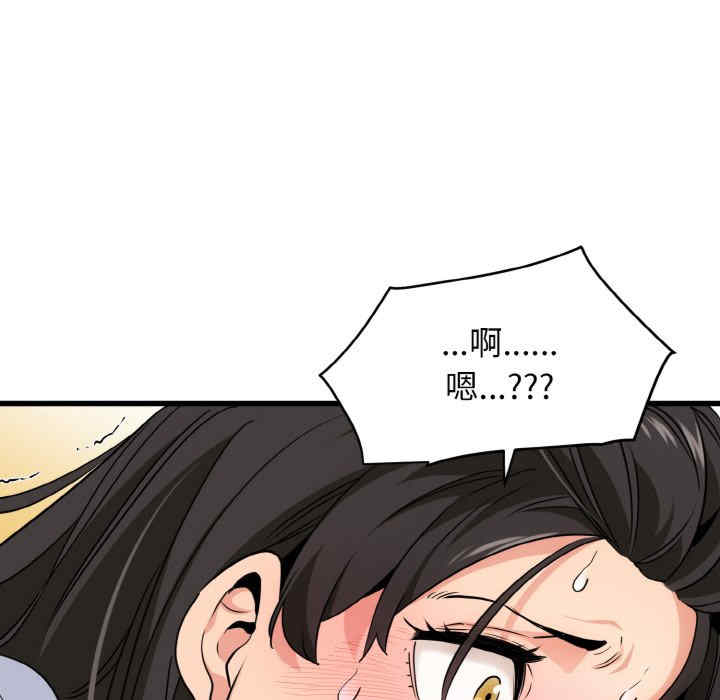 发小碰不得/强制催眠