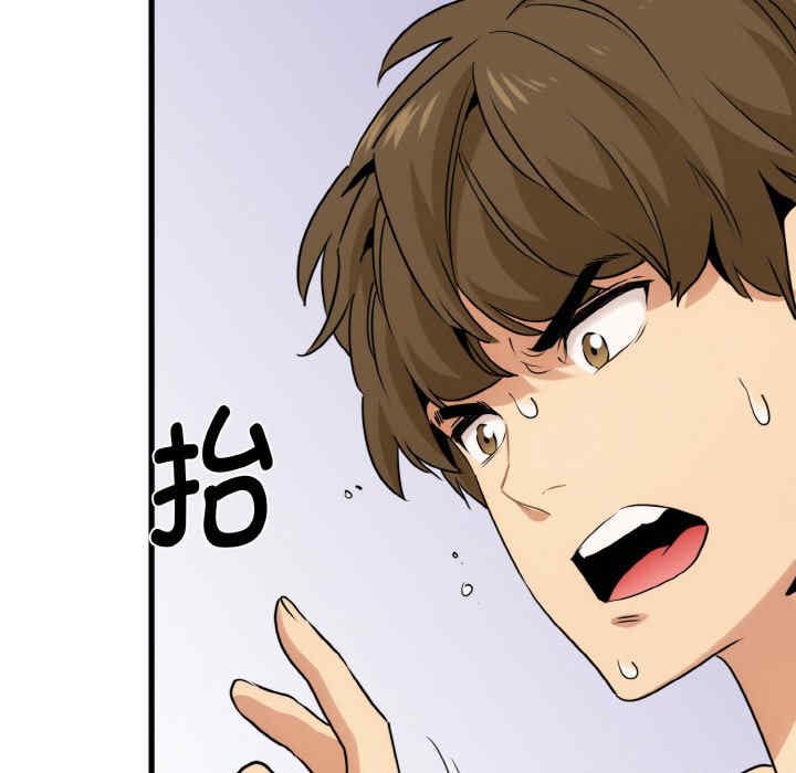 发小碰不得/强制催眠