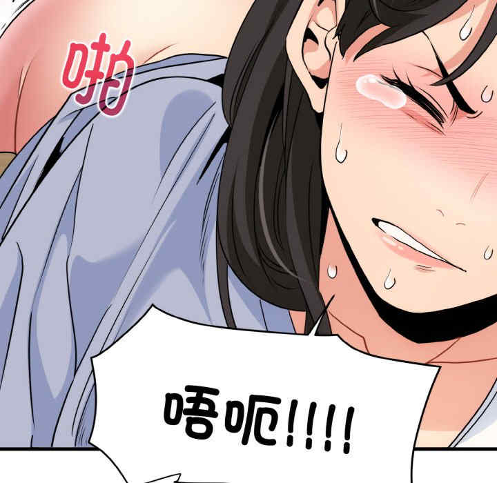 发小碰不得/强制催眠