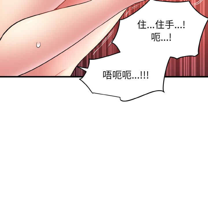 发小碰不得/强制催眠