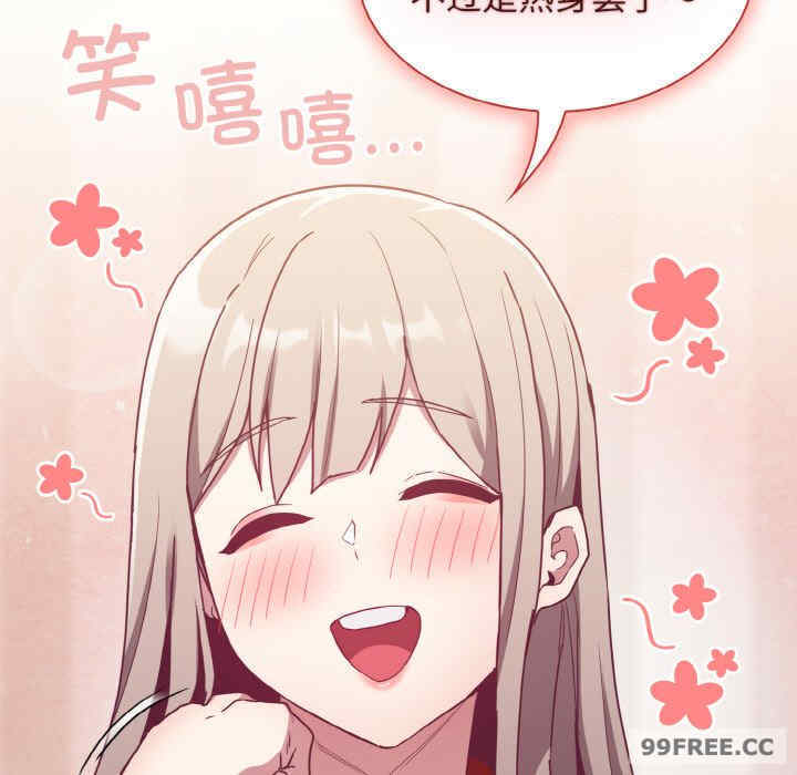 不请自来的未婚妻/陌生的未婚妻