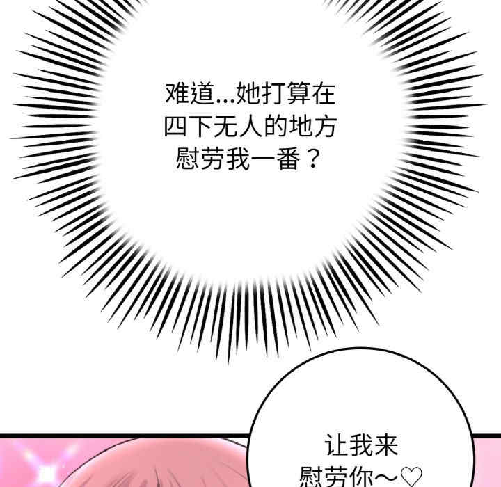 当初恋变成继母/重逢的初恋是继母