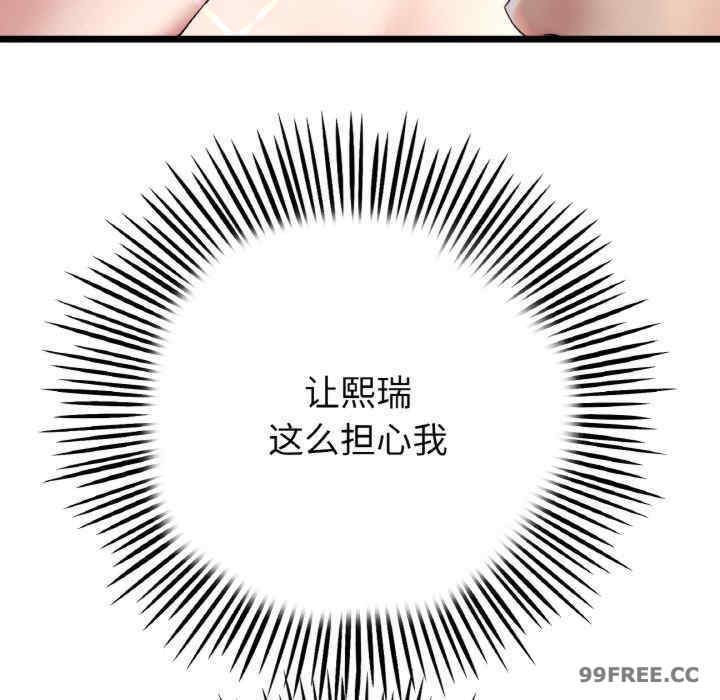 当初恋变成继母/重逢的初恋是继母