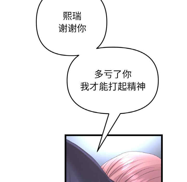 当初恋变成继母/重逢的初恋是继母