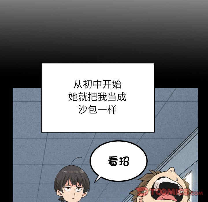 发小碰不得/强制催眠