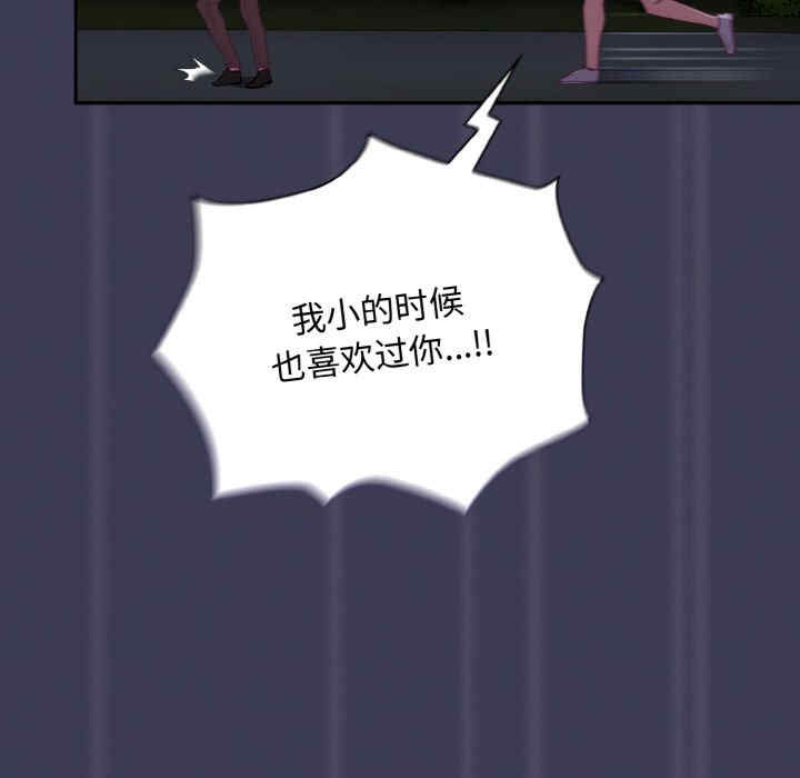 不请自来的未婚妻/陌生的未婚妻