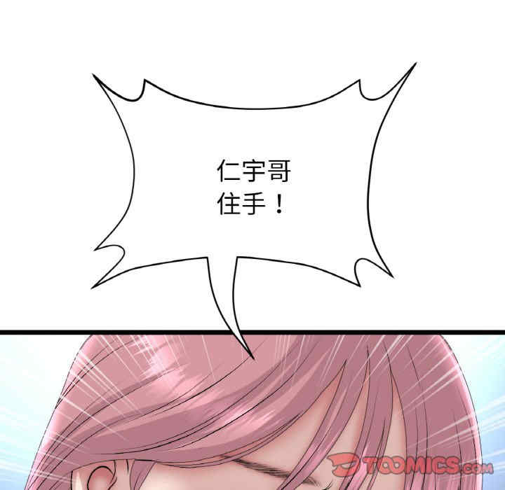 当初恋变成继母/重逢的初恋是继母