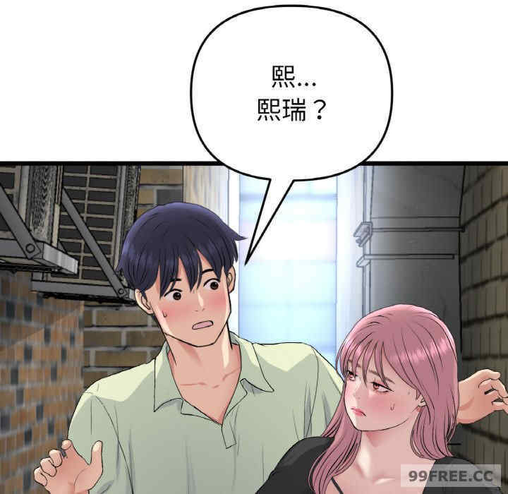 当初恋变成继母/重逢的初恋是继母