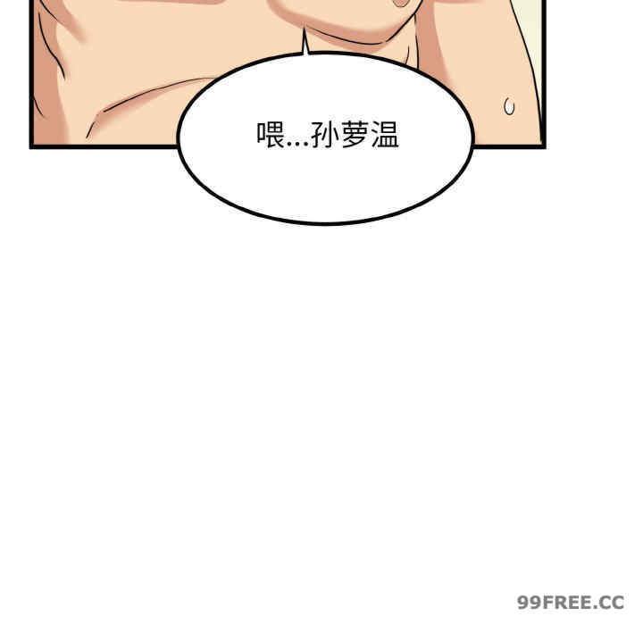 发小碰不得/强制催眠