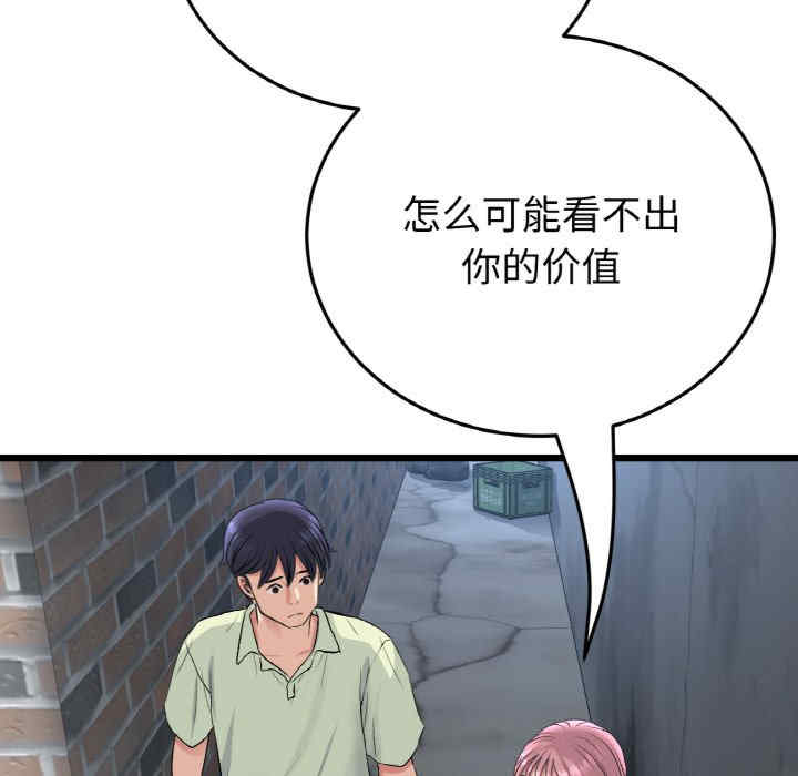 当初恋变成继母/重逢的初恋是继母