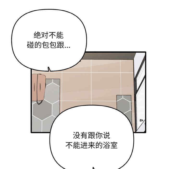 其实很喜欢/其实我很喜欢你