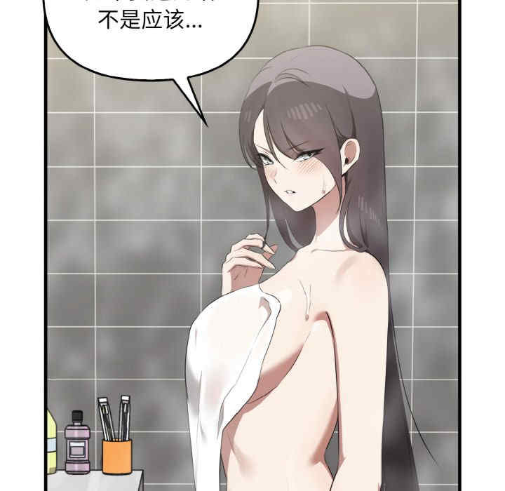 其实很喜欢/其实我很喜欢你