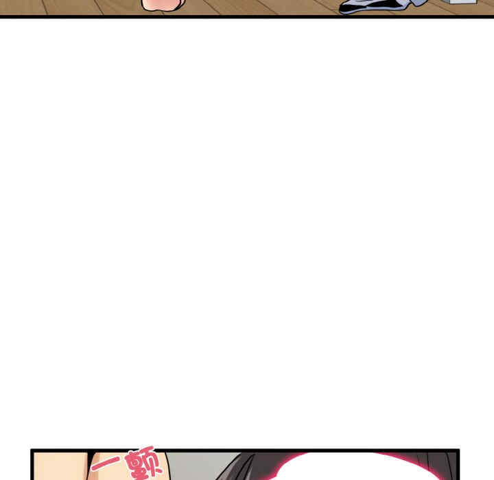 发小碰不得/强制催眠