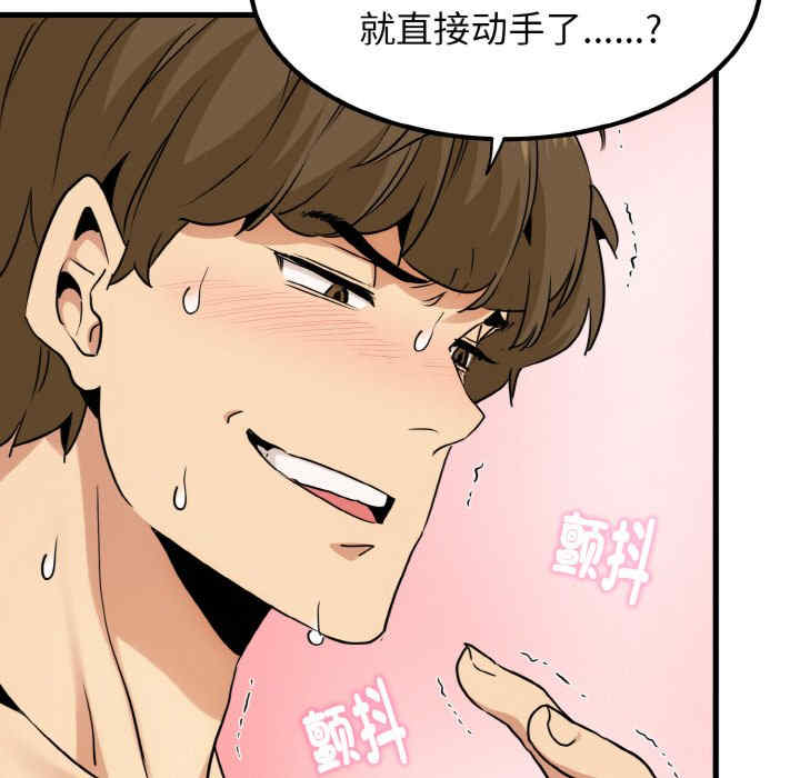 发小碰不得/强制催眠