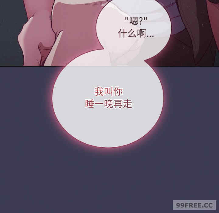 不请自来的未婚妻/陌生的未婚妻