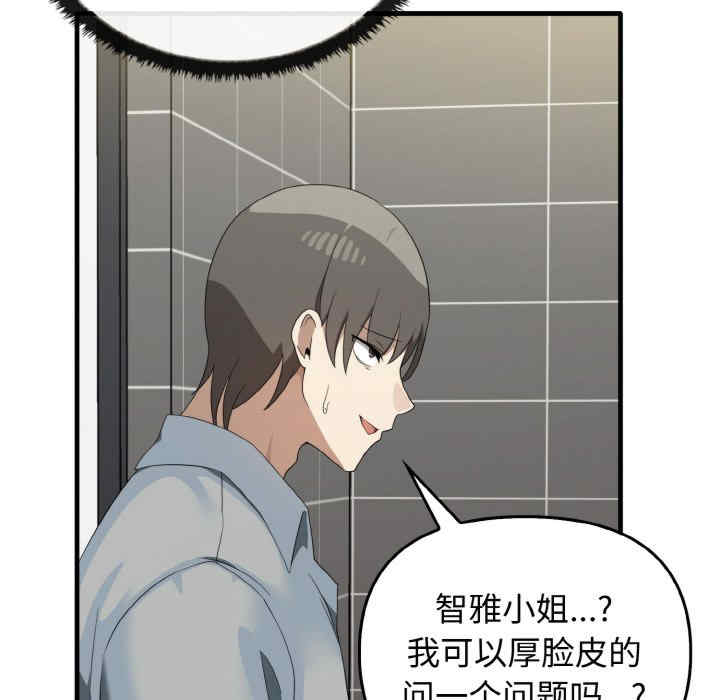 其实很喜欢/其实我很喜欢你