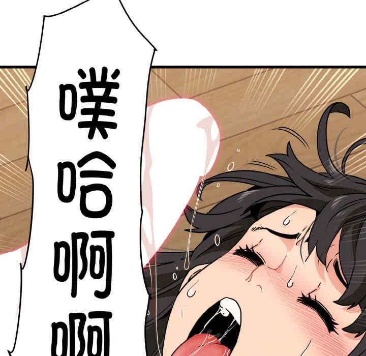 发小碰不得/强制催眠