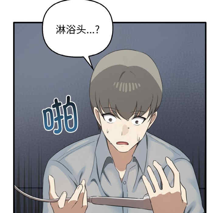 其实很喜欢/其实我很喜欢你