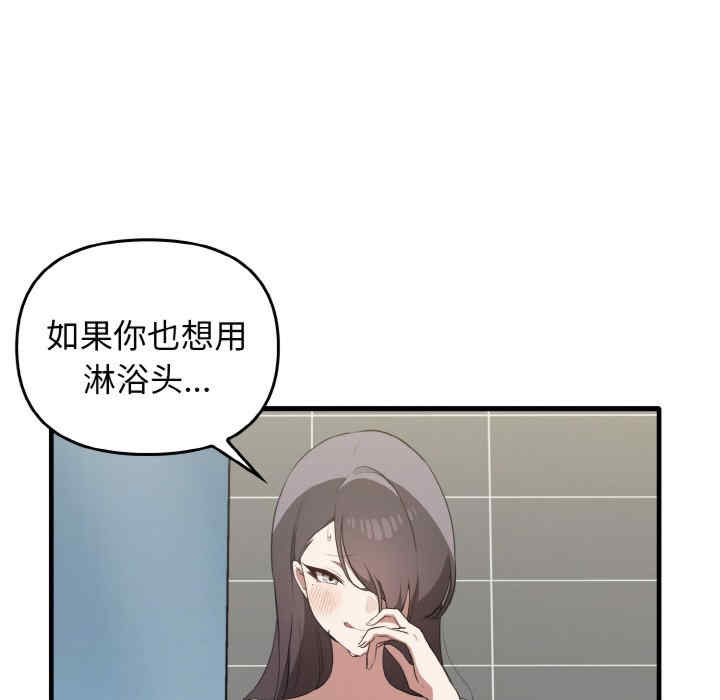 其实很喜欢/其实我很喜欢你