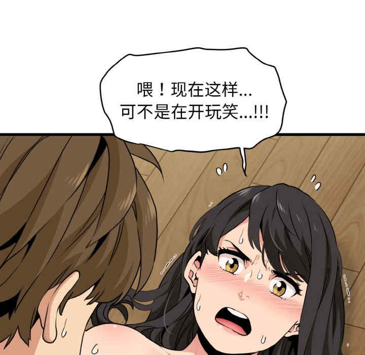 发小碰不得/强制催眠