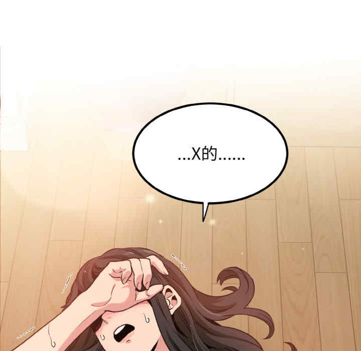 发小碰不得/强制催眠